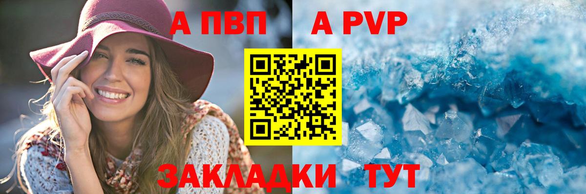Тайшет  Alpha-PVP кристаллы  APVP крисы CK  Вход с VPN  Alpha-PVP СК КРИС 