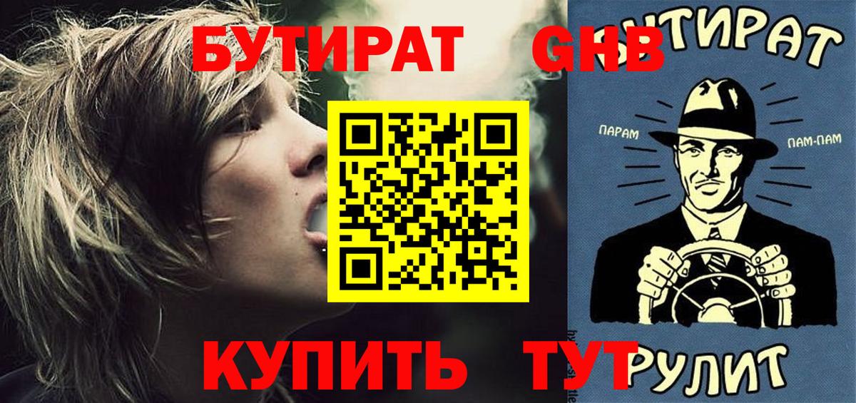 БУТИРАТ Butirat  БУТИРАТ  Тайшет  Вход с VPN 