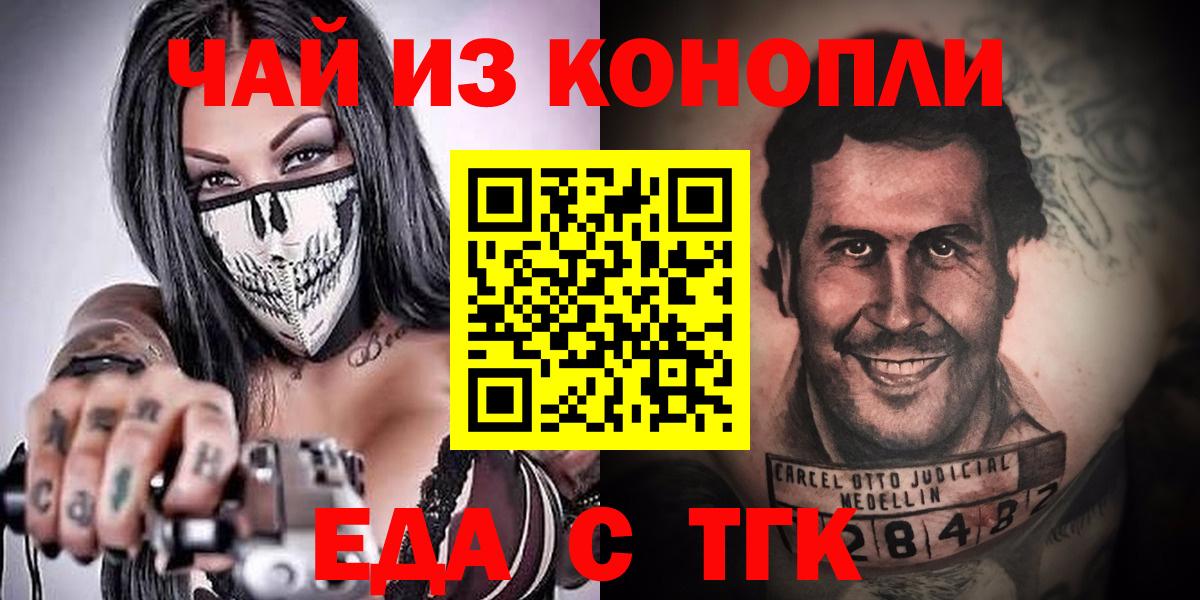 Печенье с ТГК конопля  Вход с VPN  Тайшет 
