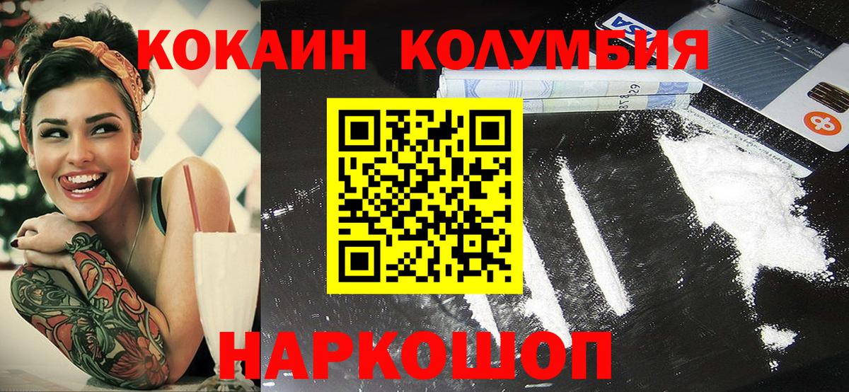 Тайшет  где купить наркотик  КОКАИН Fish Scale  Вход с VPN  Cocaine Перу  КОКАИН 
