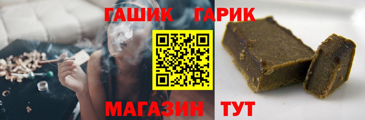 ГАШ hashish Тайшет