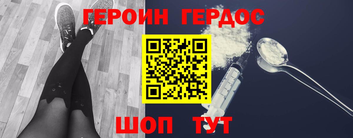 Тайшет  ГЕРОИН герыч  Вход с VPN 