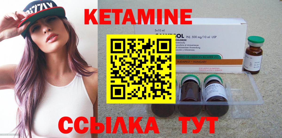 Тайшет  Кетамин VHQ  Вход с VPN  Кетамин VHQ 