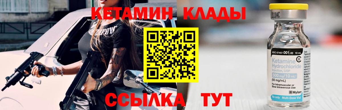 КЕТАМИН VHQ Тайшет