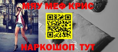 прущие крисы Обнинск