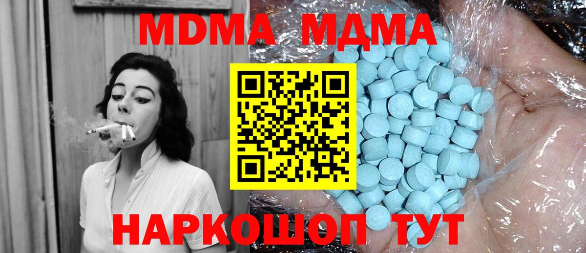 MDMA кристаллы Тайшет