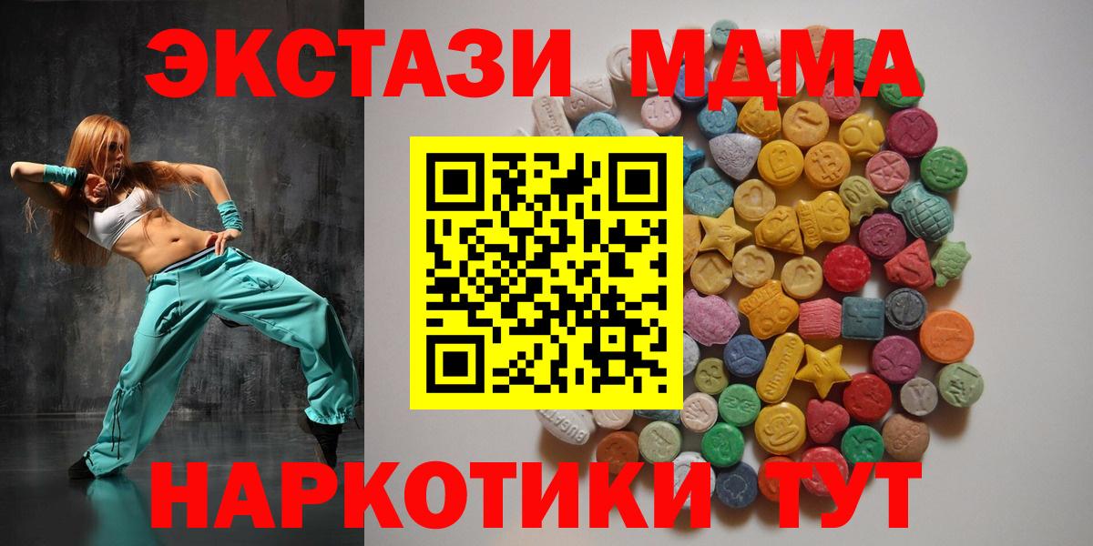 MDMA  Вход с VPN  Тайшет  МДМА молли  MDMA молли 
