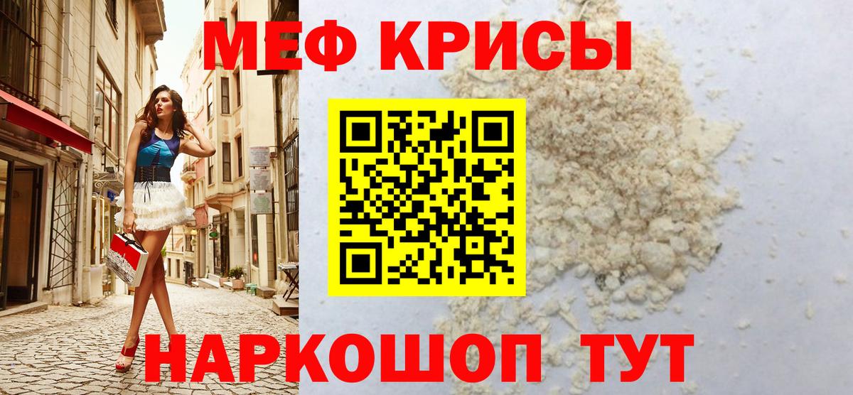 Мефедрон мука  МЕФ  Меф  Тайшет  МЯУ-МЯУ 4 MMC  Вход с VPN 