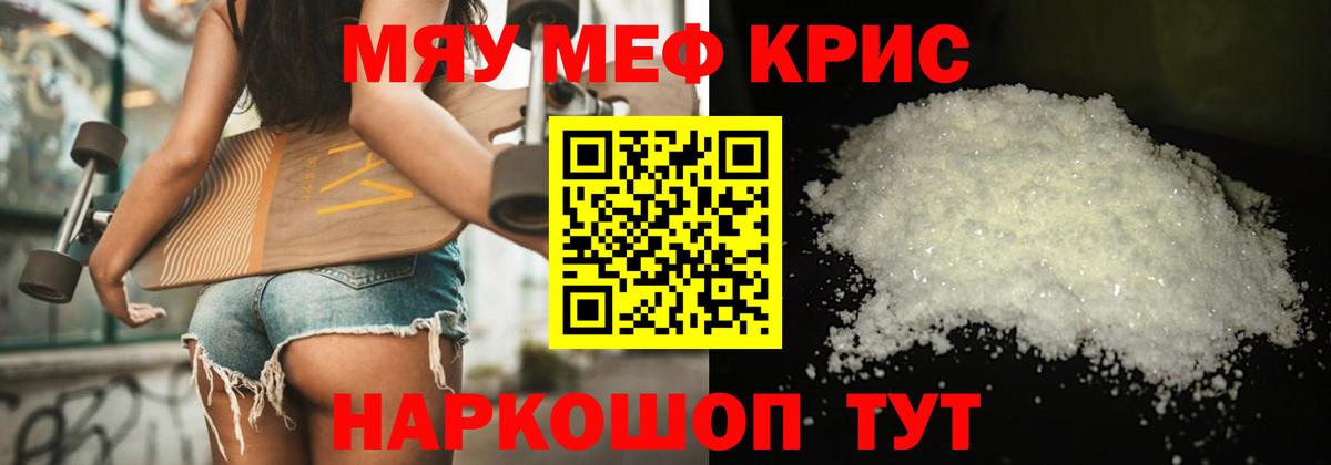 МЕФ мука Тайшет