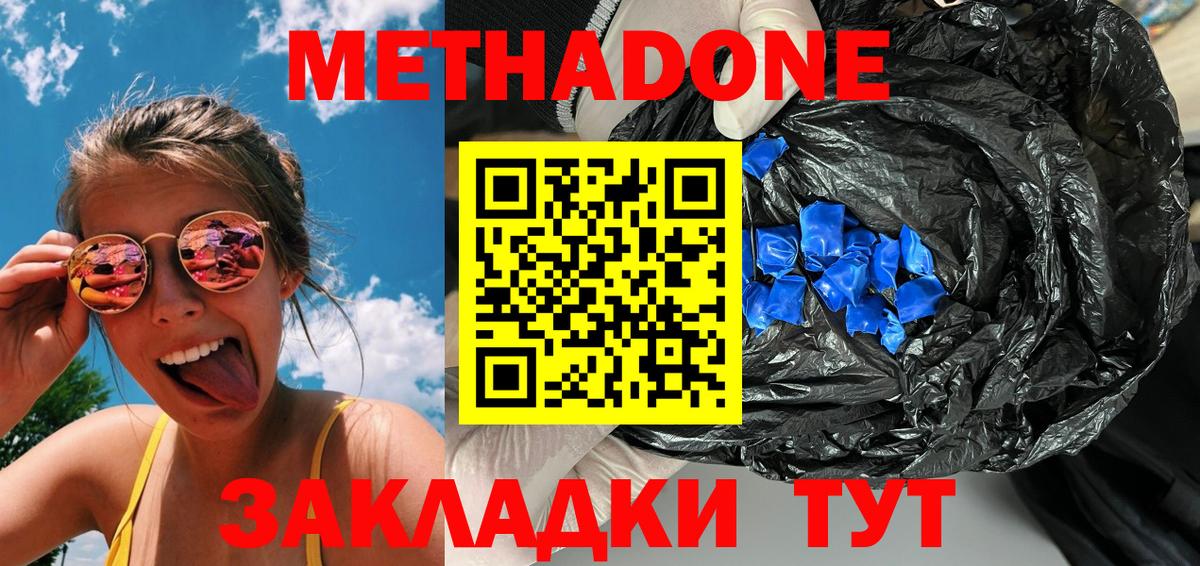 Тайшет  Метадон methadone  Вход с VPN 