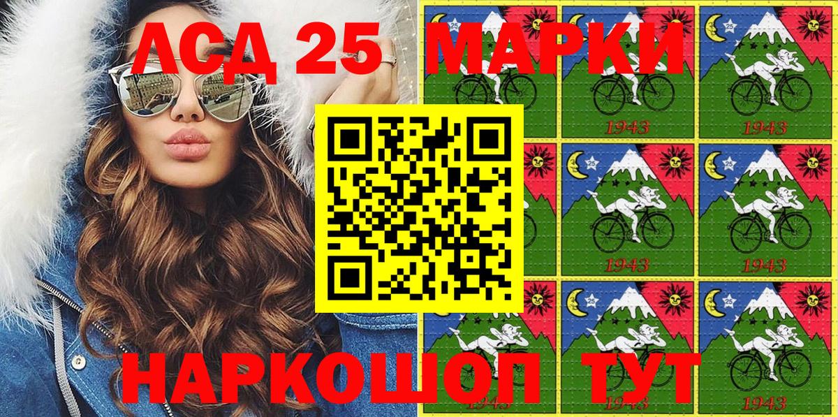 Тайшет  Наркотические марки 1500мкг  Вход с VPN 
