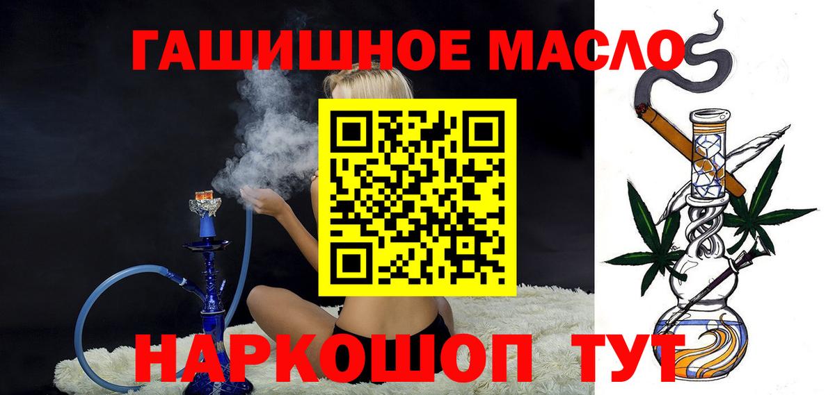 ТГК THC oil Тайшет