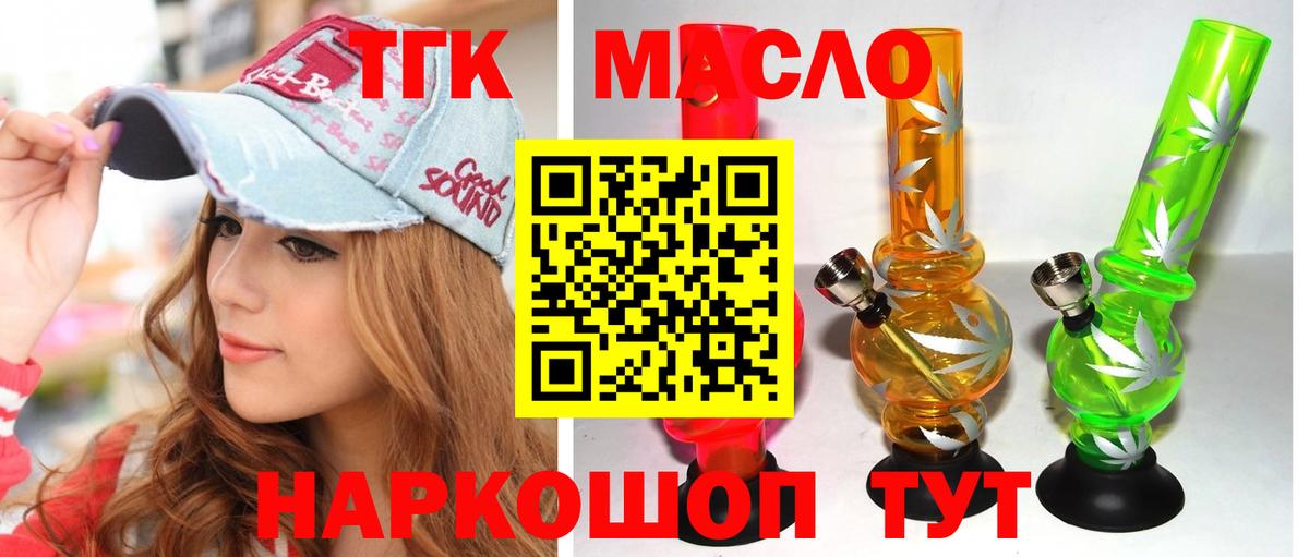 Дистиллят ТГК вейп с тгк  ТГК гашишное масло  Тайшет  Вход с VPN 